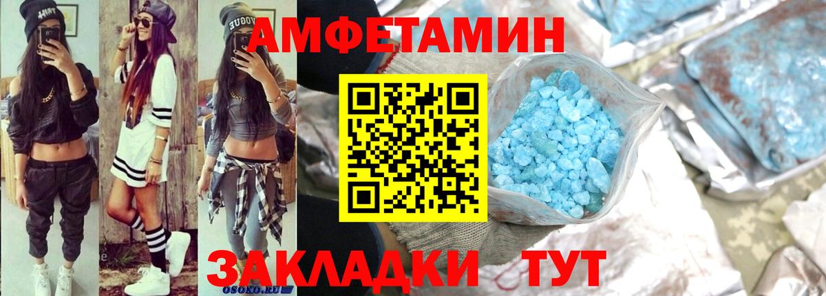 Амфетамин Розовый  Вход с VPN  Ханты-Мансийск 