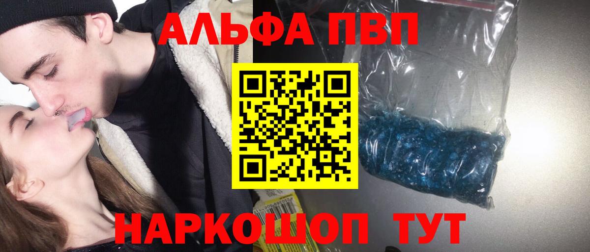 Alpha PVP  A PVP мука  Alfa_PVP мука  Вход с VPN  Alfa_PVP СК КРИС  Ханты-Мансийск 