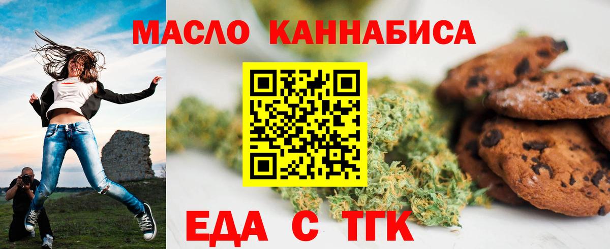 Ханты-Мансийск  Еда ТГК марихуана  Вход с VPN 