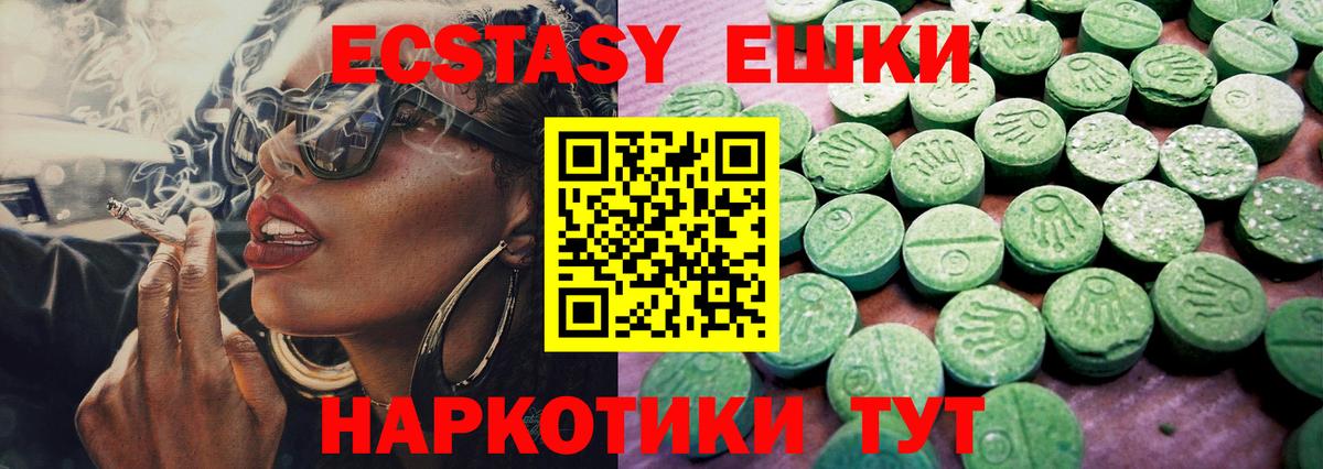 Ecstasy  Ecstasy MDMA  Вход с VPN  Экстази бентли  Ханты-Мансийск 