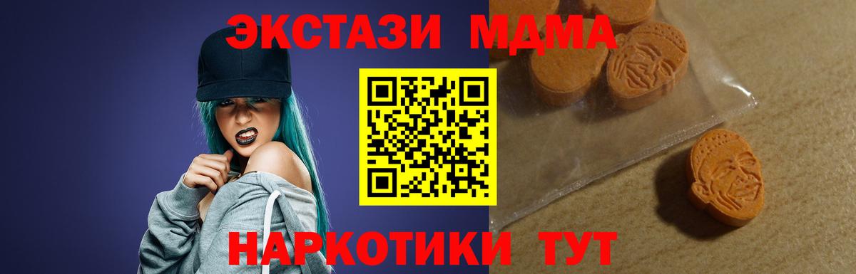 Ecstasy 250 мг Ханты-Мансийск