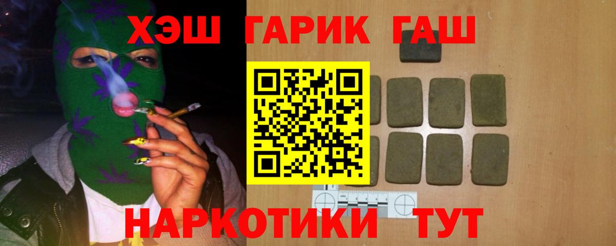 ГАШ хэш Ханты-Мансийск