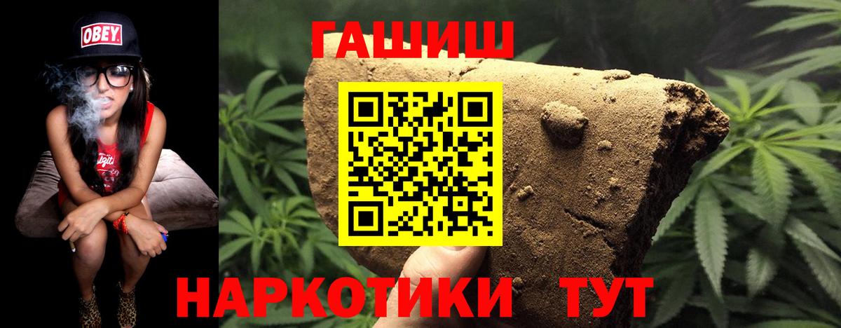 ГАШ  Гашиш гашик  ГАШИШ 40% ТГК  Вход с VPN  Ханты-Мансийск 