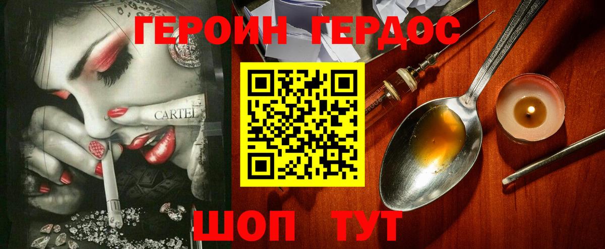 Ханты-Мансийск  ГЕРОИН  Вход с VPN  Героин гречка 