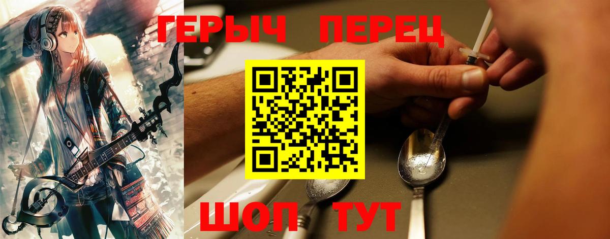ГЕРОИН VHQ Ханты-Мансийск