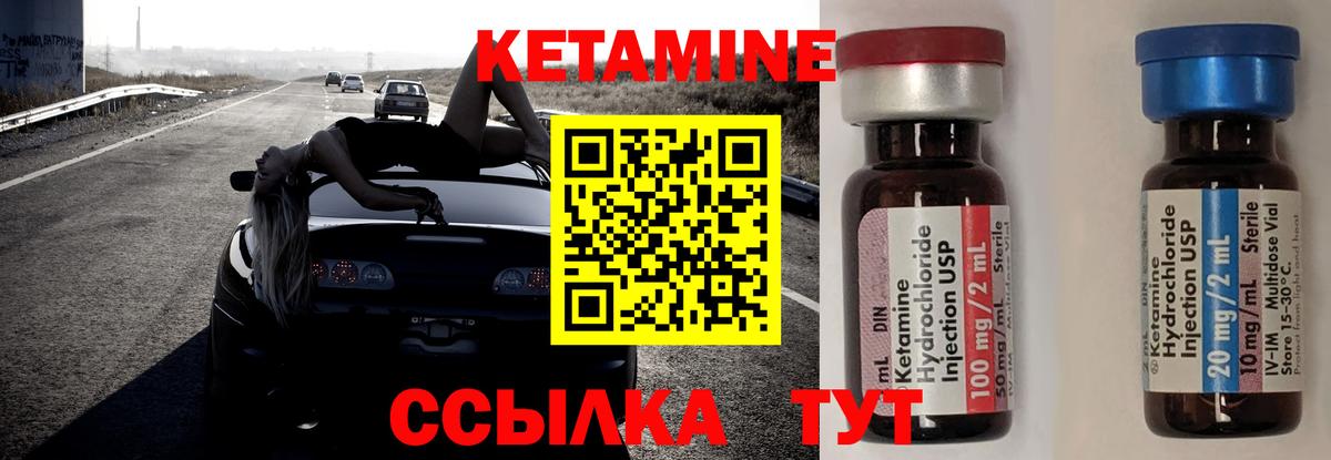 Кетамин ketamine  Вход с VPN  Ханты-Мансийск 