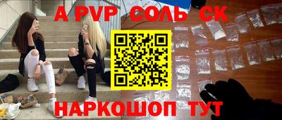 apvp Ипатово