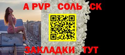 apvp Ипатово