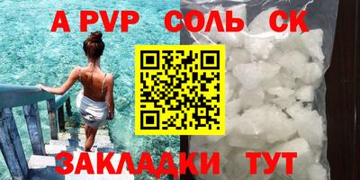 apvp Ипатово