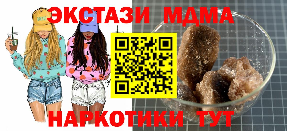MDMA  MDMA кристаллы  Ханты-Мансийск  Вход с VPN  МДМА Molly 