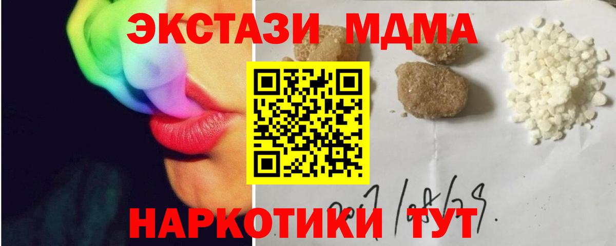 MDMA crystal Ханты-Мансийск