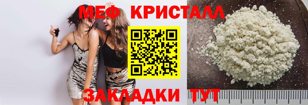 Ханты-Мансийск  МЯУ-МЯУ  Мефедрон  МЯУ-МЯУ кристаллы  МЯУ-МЯУ VHQ  Вход с VPN 