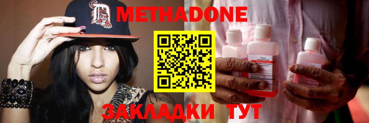 hydra ссылки  МЕТАДОН кристалл  Вход с VPN  shop состав  Ханты-Мансийск  МЕТАДОН белоснежный 