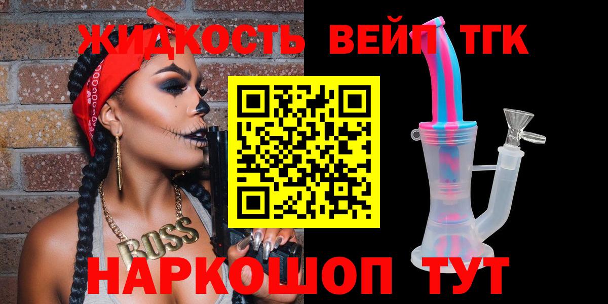 Ханты-Мансийск  Дистиллят ТГК Wax  Вход с VPN 