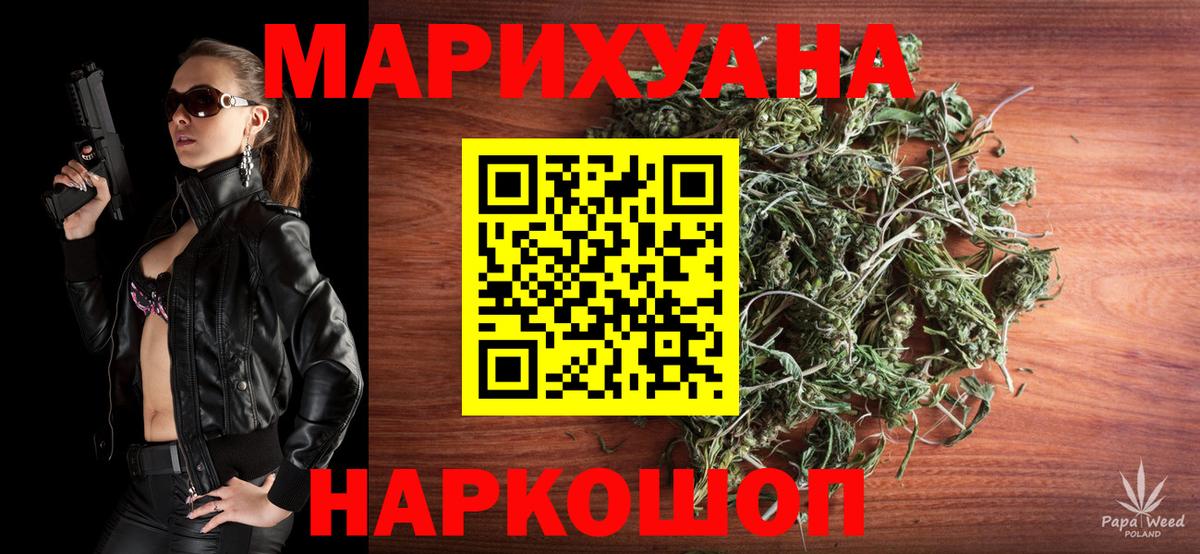 Ханты-Мансийск  Канабис AK-47  Шишки марихуана OG Kush  Вход с VPN  Каннабис сатива 